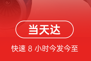 凯里黄平空运代理航空货运公司【机场